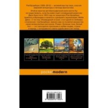 Зеленые тени, Белый Кит