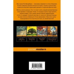 Золотые яблоки Солнца