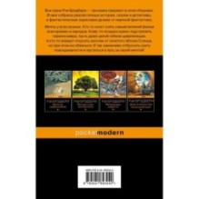 Золотые яблоки Солнца