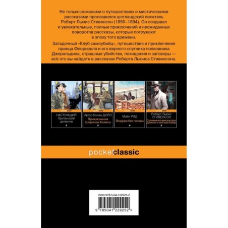 Клуб самоубийц