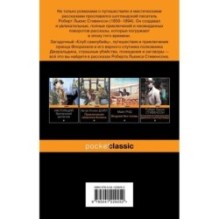 Клуб самоубийц