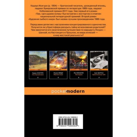 Когда мы были сиротами