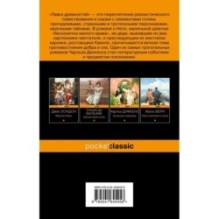 Лавка древностей