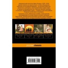 Маленькая хозяйка Большого дома