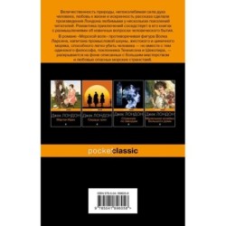 Морской волк