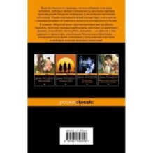 Морской волк