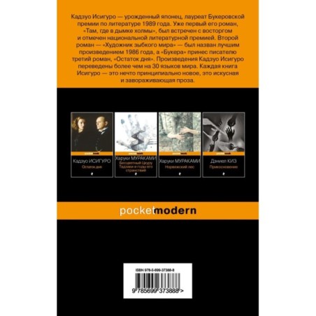 Не отпускай меня