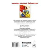 Сказки, поэмы, повести