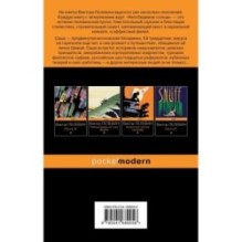 Непобедимое солнце