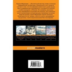 Норвежский лес