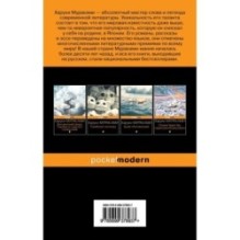 Норвежский лес