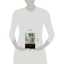 Норвежский лес