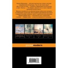 Охота на овец