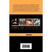 Позвольте проверить ваш пульс. Юмористические рассказы