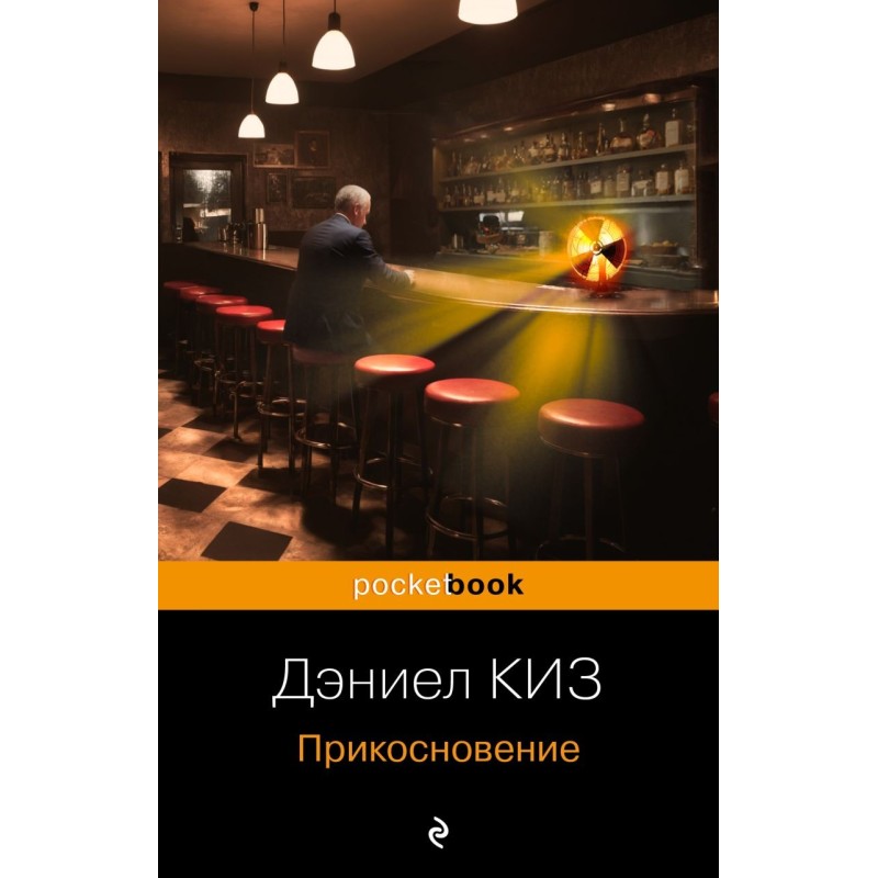 Прикосновение