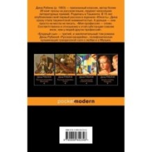 Русская канарейка. Блудный сын