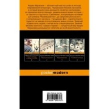 Светлячок и другие рассказы