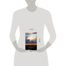 Светлячок и другие рассказы