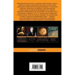 Сердца трех