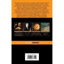 Сердца трех