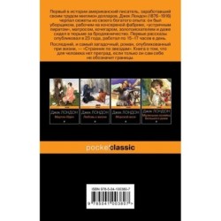 Странник по звездам