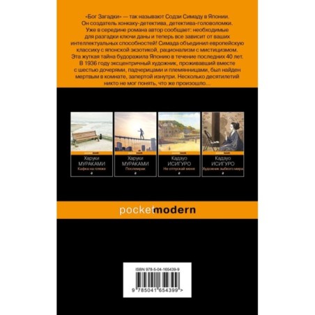 Токийский Зодиак