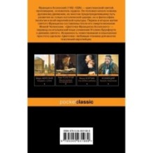 Цветочки Франциска Ассизского