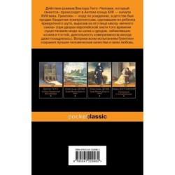 Человек, который смеется