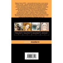 Я – посланник