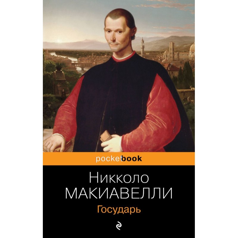 Государь Государь