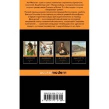 Детективы от Й. Макьюэна (комплект из 2-х книг: "Амстердам" и "Машины как я")