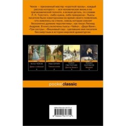 Вишневый сад. Пьесы