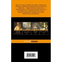 Гроза. Пьесы