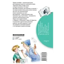 Стихи о школе