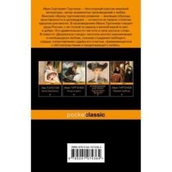 Дворянское гнездо