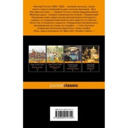 Мертвые души