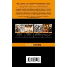 Отцы и дети