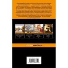 Охота на волков