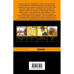 Я конквистадор в панцире железном...