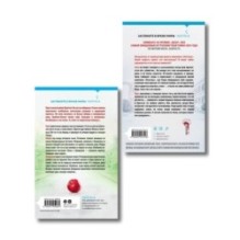 Комплект из 2-х книг Серафины Новы Гласс (На тихой улице, Пустая комната №10)