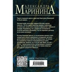 Безупречная репутация. Том 1