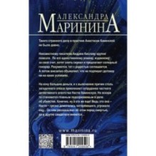 Безупречная репутация. Том 2