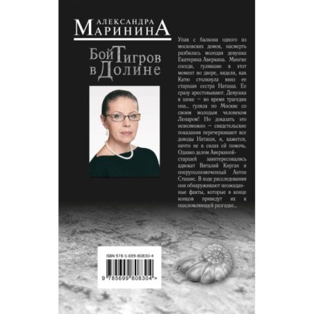 Бой тигров в долине