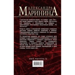 Другая правда. Том 1