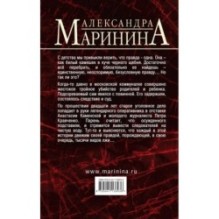 Другая правда. Том 1