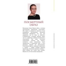 Посмертный образ