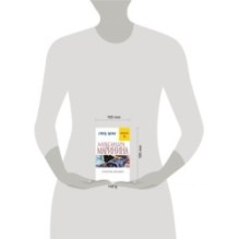 Призрак музыки