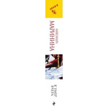 Я умер вчера