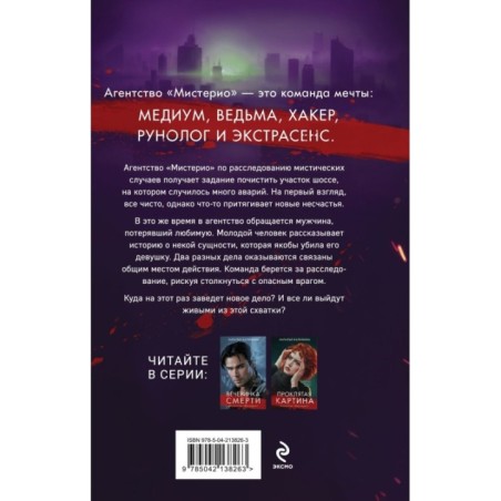 Тень колдуна