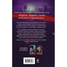 Тень колдуна